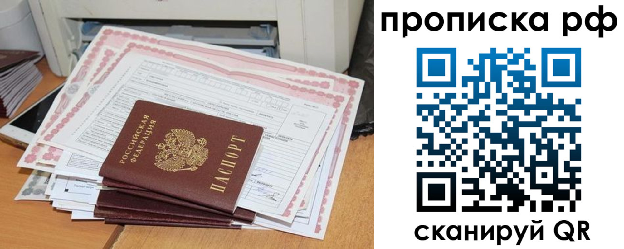 прописка гарантия в Глазове
