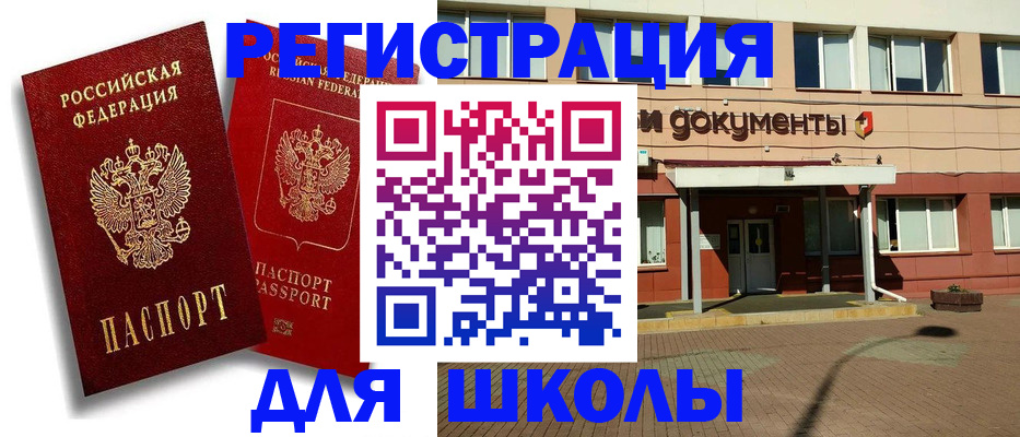 купить прописку в Глазове