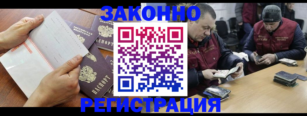 временная регистрация в Глазове