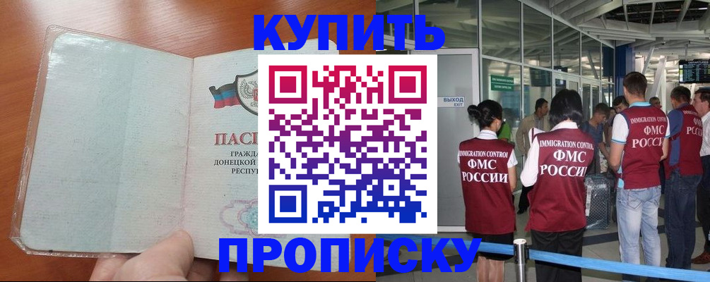 регистрация в Глазове