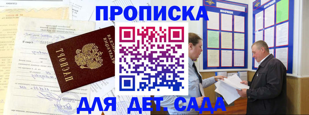 временная регистрация недорого в Глазове