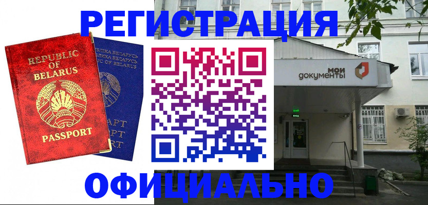 прописка для работы в Глазове