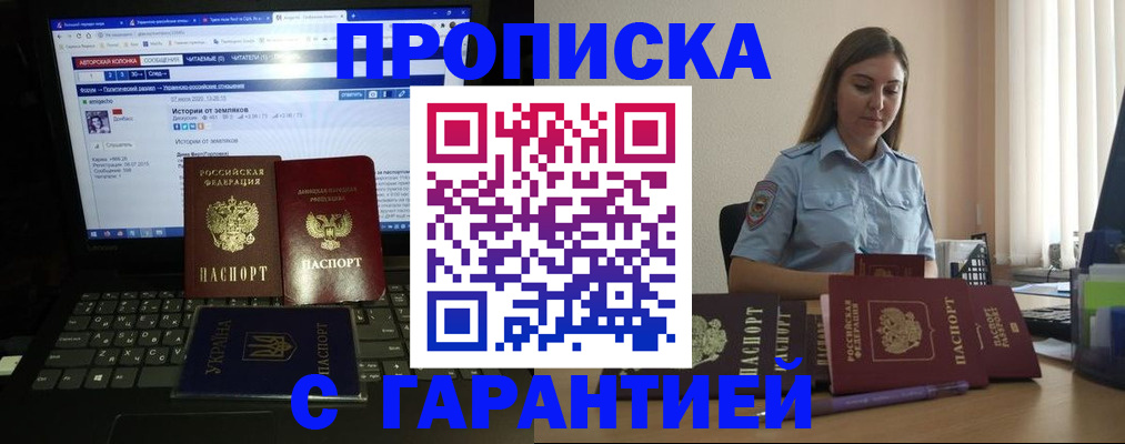 временная регистрация для всех в Глазове