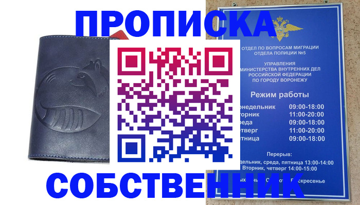 прописка ребенка в Глазове
